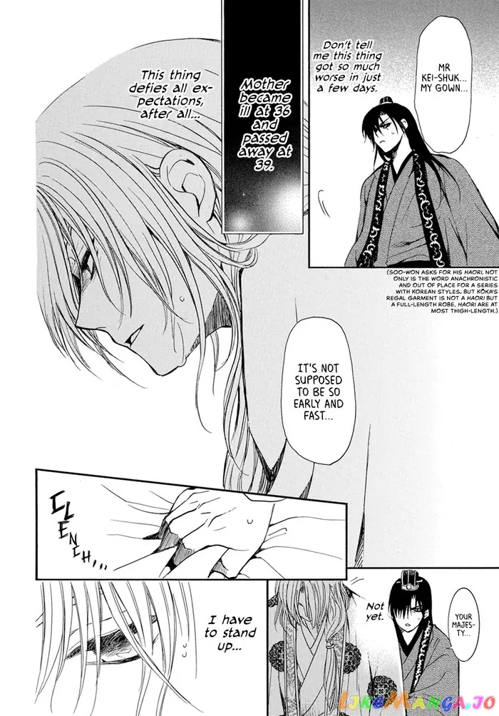 Yona of the Dawn Chapter 198 image 16_optimized
